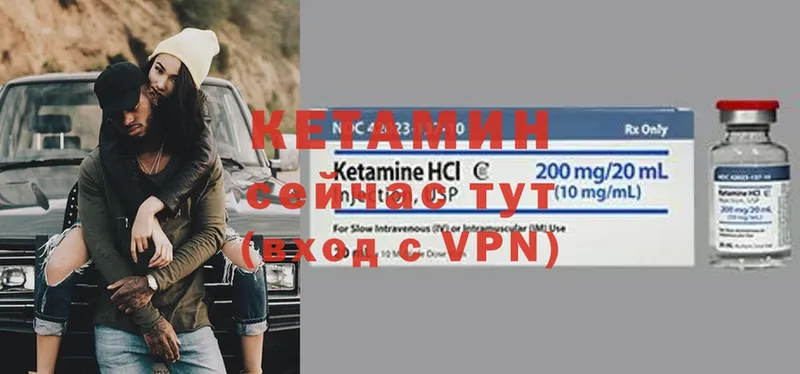 КЕТАМИН ketamine  Берёзовский 