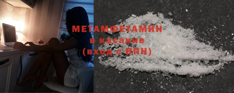 наркошоп  Берёзовский  МЕТАМФЕТАМИН Methamphetamine 